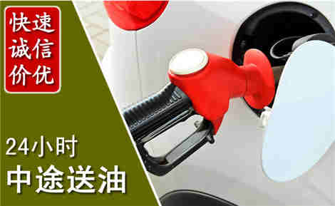 阳信中途送油场景与案例