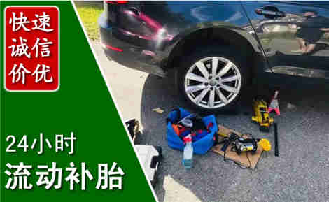 阳信流动补胎场景与案例