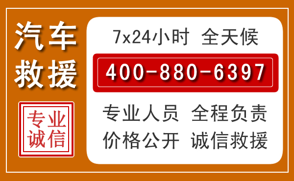 阳信夏季多雨季节,新能源汽车救援的五大注意事项