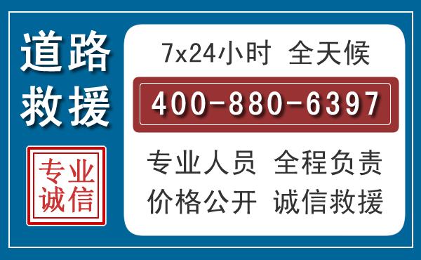 阳信汽车救援汽车救援 阳信汽车救援汽车救援