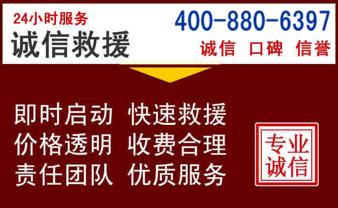 阳信汽车救援 阳信汽车救援