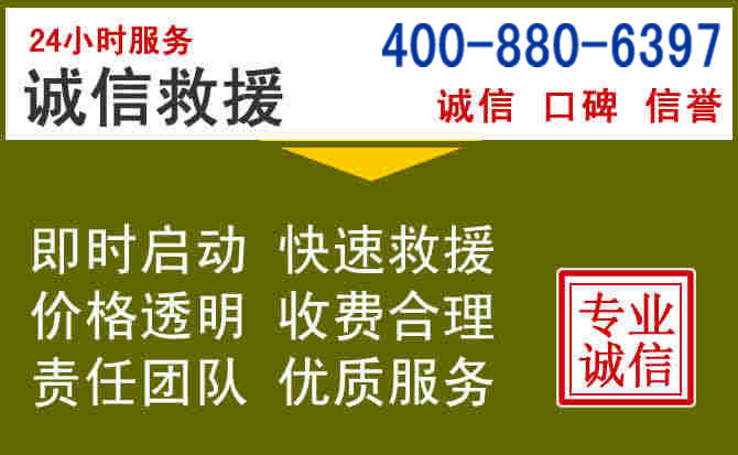 阳信汽车救援电话 阳信汽车救援电话