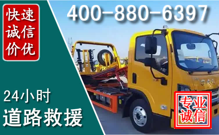 阳信道路救援电话 阳信道路救援电话