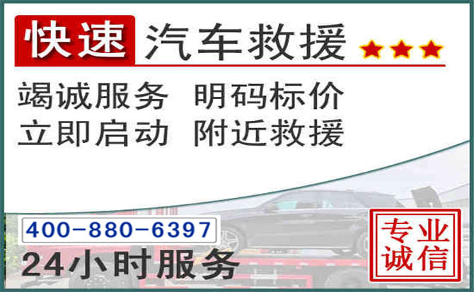 阳信长春拖车电话 阳信长春拖车电话