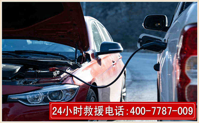 阳信汽车电瓶搭电救援电话 阳信汽车电瓶搭电救援电话
